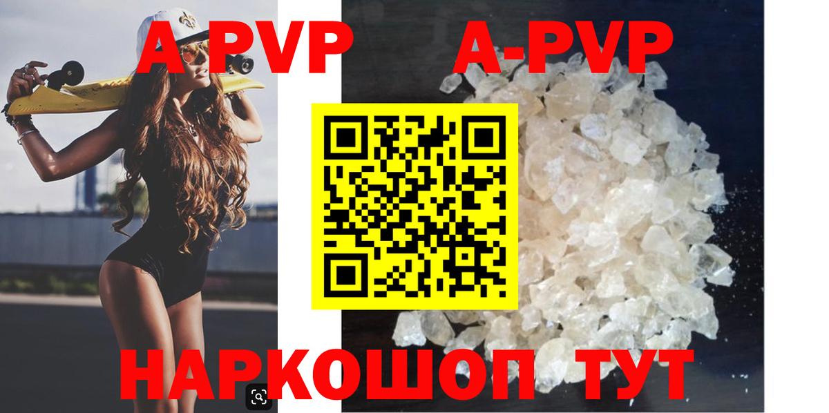 A PVP СК  Вход с VPN  APVP VHQ  Alpha-PVP VHQ  Красноармейск 