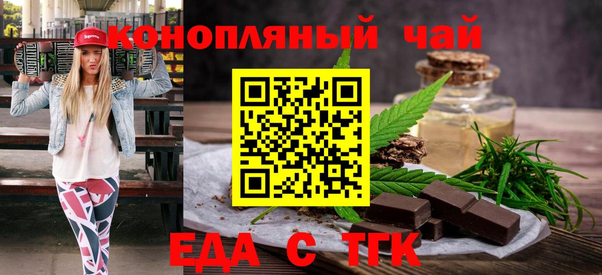 Печенье с ТГК марихуана  Вход с VPN  Красноармейск 