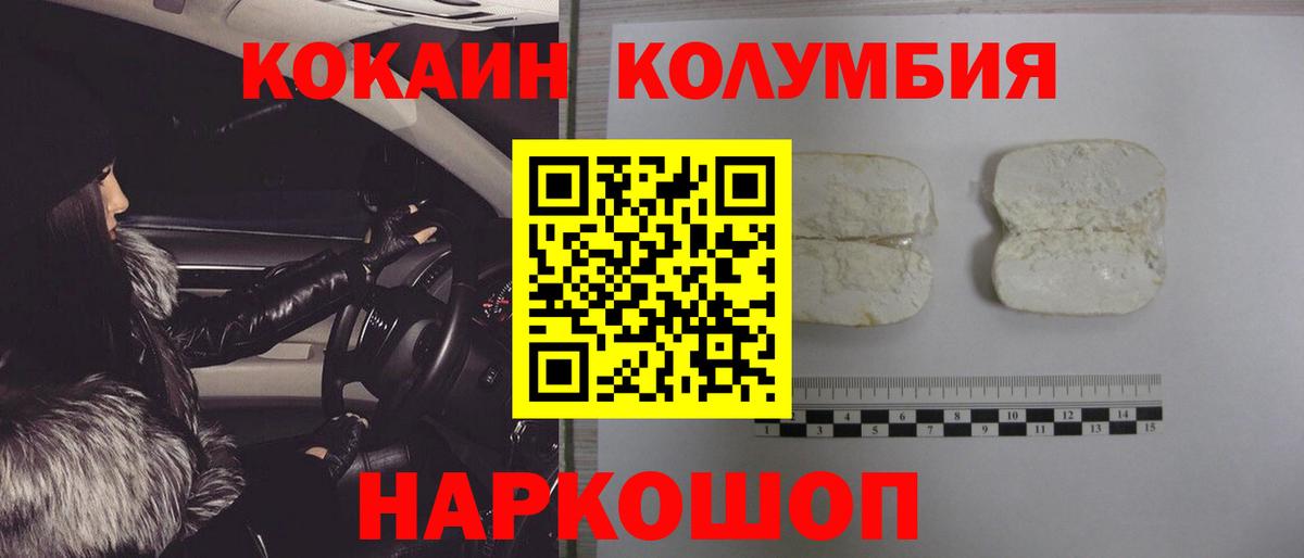 Cocaine 97% Красноармейск