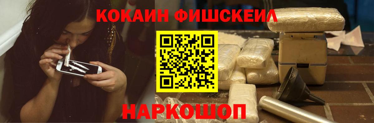 КОКАИН VHQ  COCAIN Колумбийский  Красноармейск  Вход с VPN 
