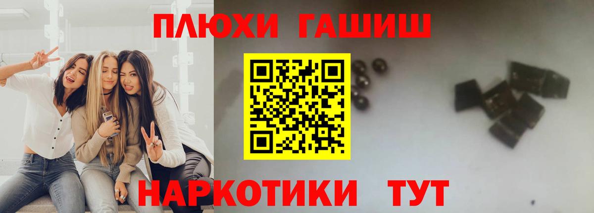 ГАШИШ Premium  даркнет сайт  Красноармейск  Вход с VPN  Гашиш убойный 