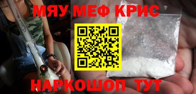 метамфетамин Камышлов