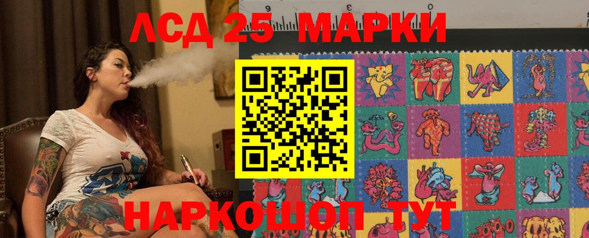 Красноармейск  LSD-25 экстази ecstasy  Лсд 25 экстази кислота  ЛСД экстази  Вход с VPN 