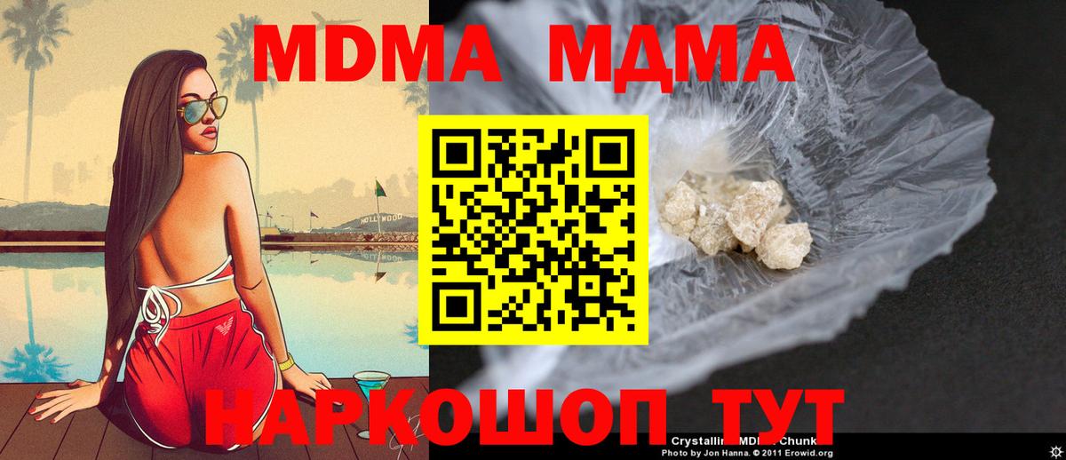 MDMA VHQ  MDMA кристаллы  Красноармейск  Вход с VPN 