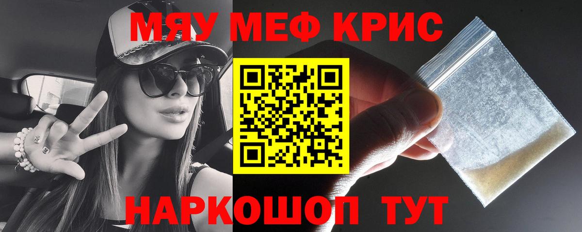 Мефедрон  Мефедрон мяу мяу  дарнет шоп  Красноармейск  Меф mephedrone  Вход с VPN 