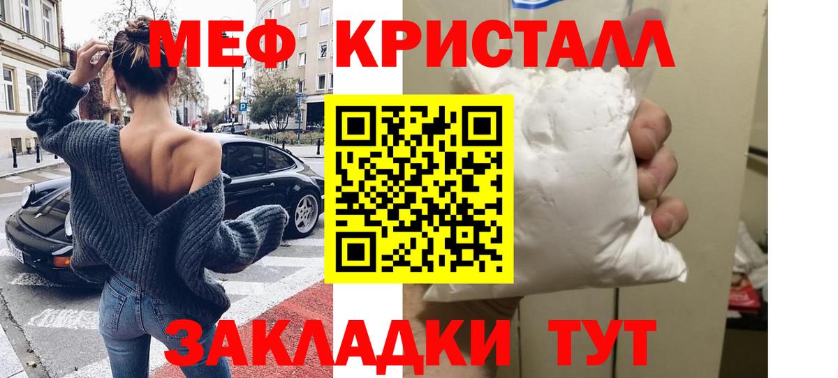 Меф мяу мяу  Красноармейск