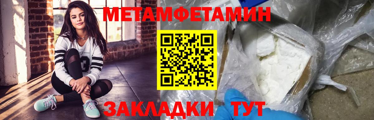 Красноармейск  МЕТАМФЕТАМИН Декстрометамфетамин 99.9%  Вход с VPN 