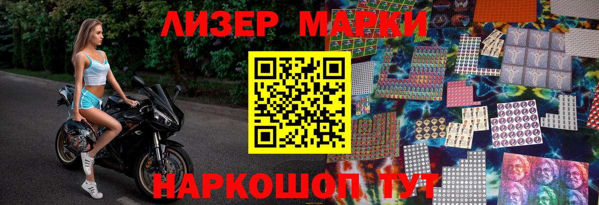 Марки N-bome 1,8мг  Вход с VPN  Марки N-bome 1,8мг  Красноармейск 